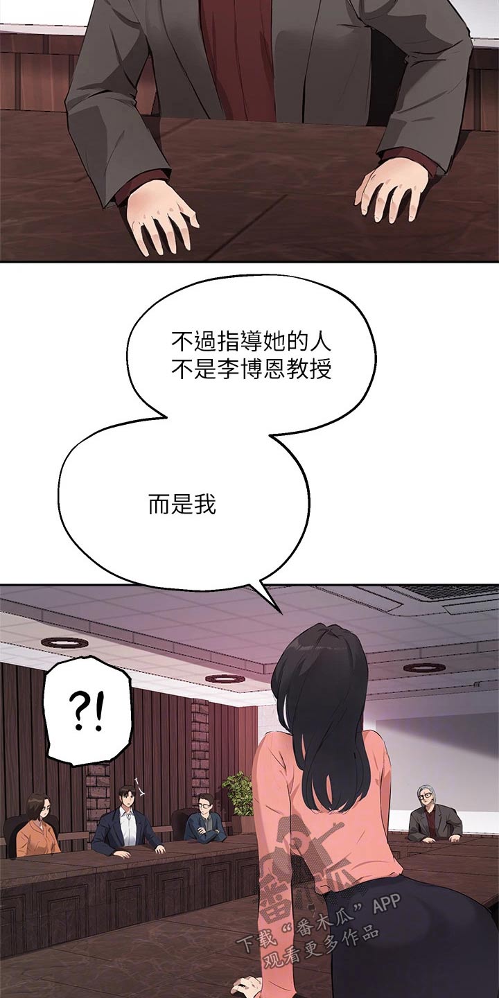 《在线指导》漫画最新章节第71章：对不起免费下拉式在线观看章节第【17】张图片