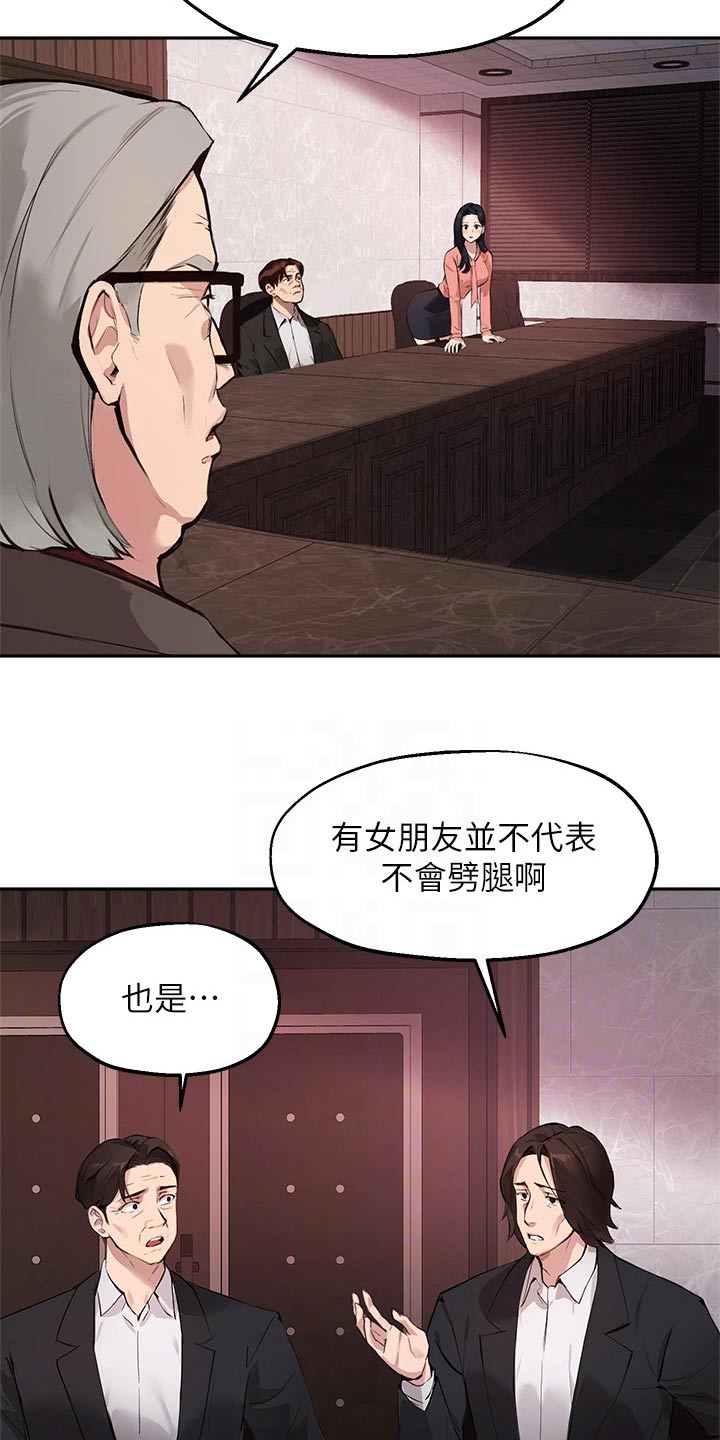 《在线指导》漫画最新章节第71章：对不起免费下拉式在线观看章节第【20】张图片