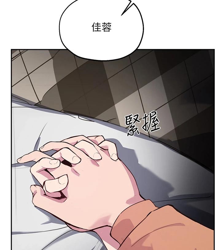 《在线指导》漫画最新章节第72章：那天晚上免费下拉式在线观看章节第【13】张图片