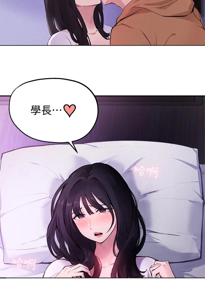 《在线指导》漫画最新章节第72章：那天晚上免费下拉式在线观看章节第【4】张图片