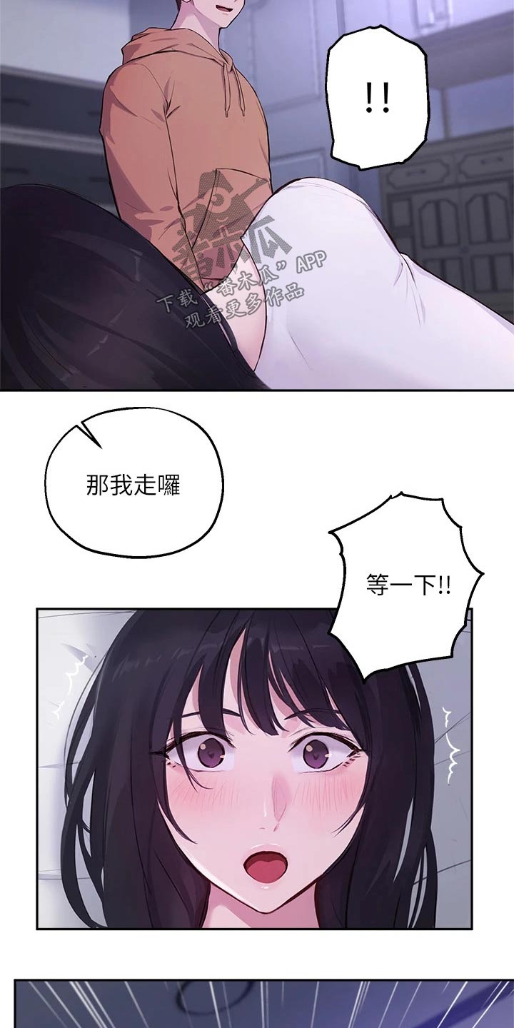 《在线指导》漫画最新章节第72章：那天晚上免费下拉式在线观看章节第【9】张图片