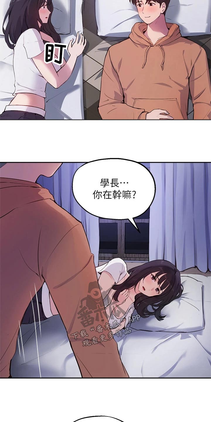 《在线指导》漫画最新章节第72章：那天晚上免费下拉式在线观看章节第【14】张图片