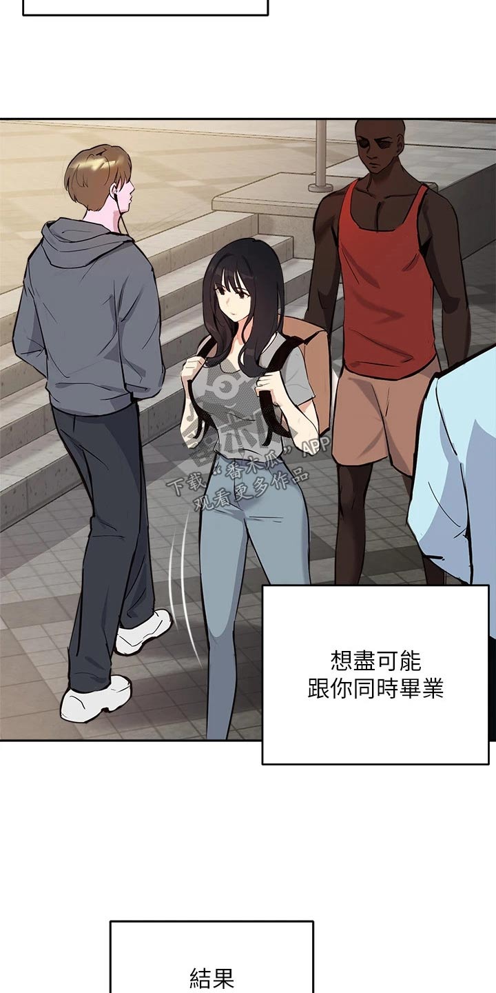 《在线指导》漫画最新章节第73章：等待免费下拉式在线观看章节第【6】张图片