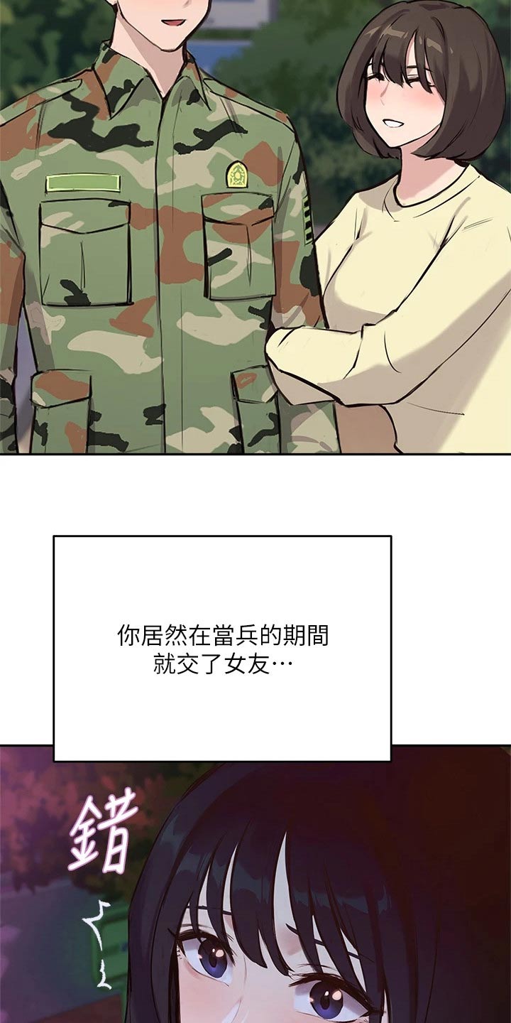 《在线指导》漫画最新章节第73章：等待免费下拉式在线观看章节第【3】张图片