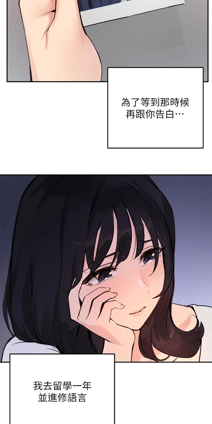 《在线指导》漫画最新章节第73章：等待免费下拉式在线观看章节第【7】张图片