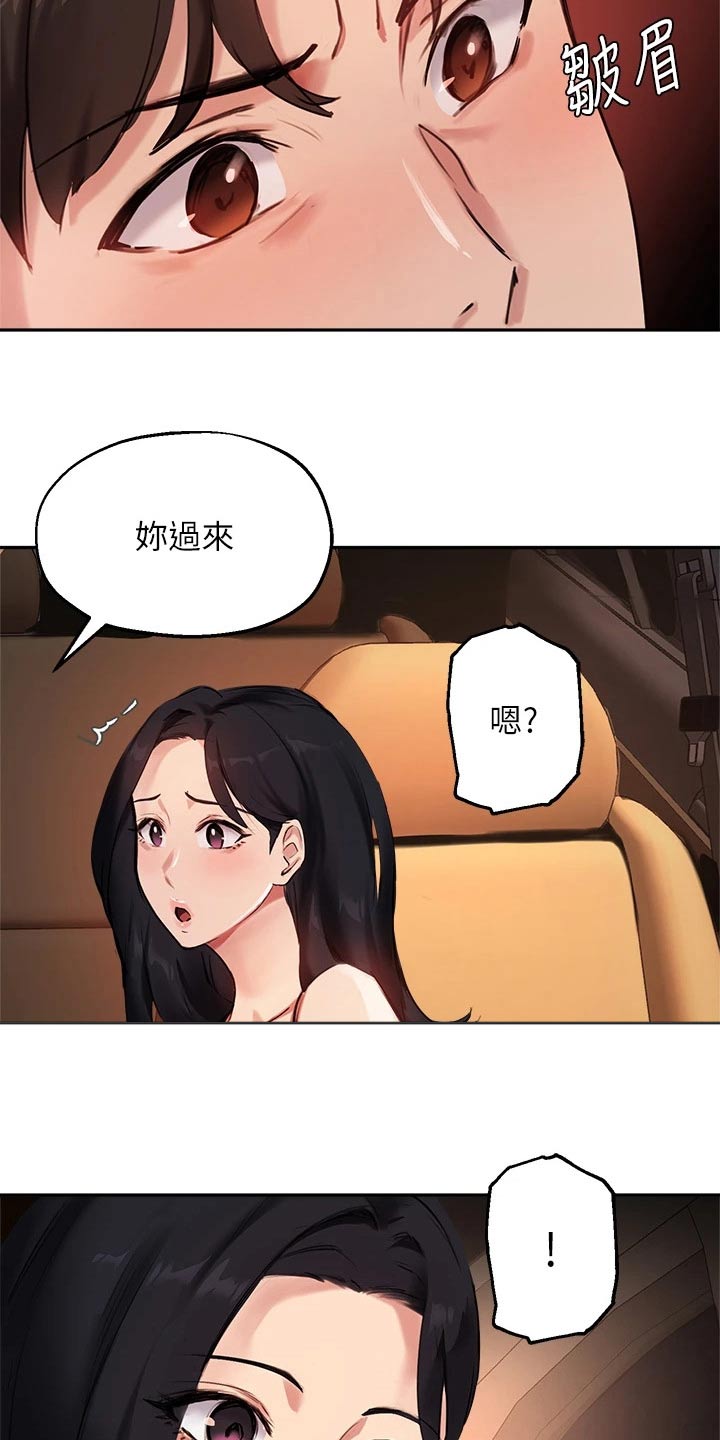 《在线指导》漫画最新章节第74章：没办法忘记免费下拉式在线观看章节第【5】张图片