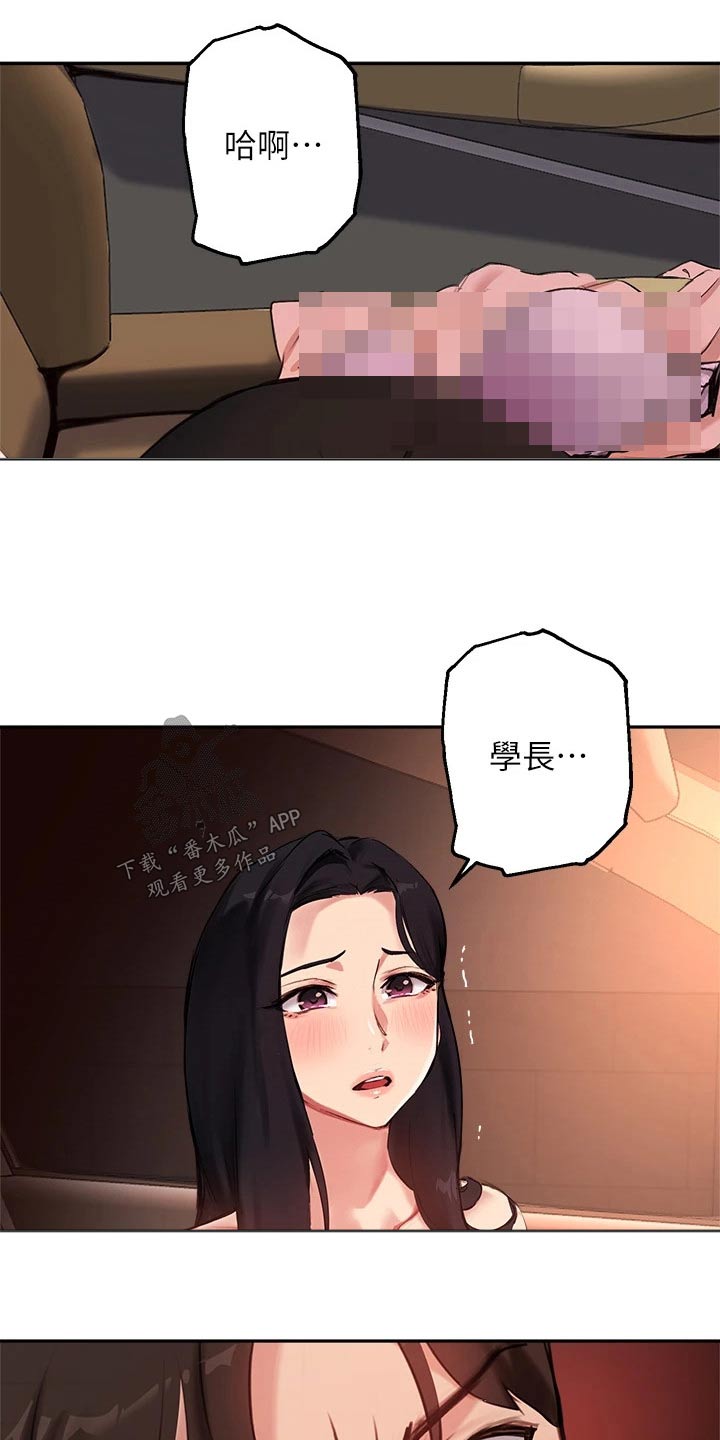 《在线指导》漫画最新章节第74章：没办法忘记免费下拉式在线观看章节第【6】张图片