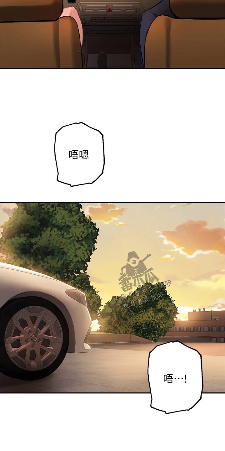 《在线指导》漫画最新章节第74章：没办法忘记免费下拉式在线观看章节第【7】张图片