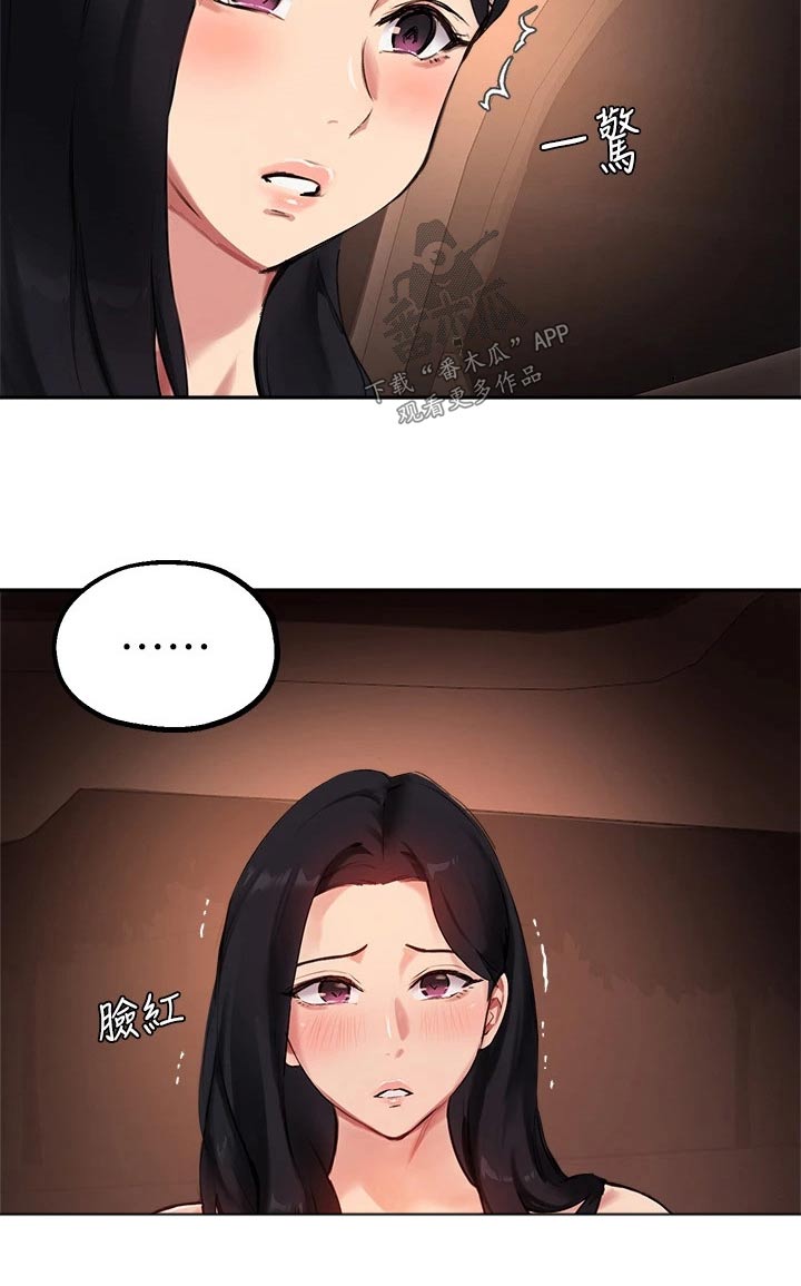 《在线指导》漫画最新章节第74章：没办法忘记免费下拉式在线观看章节第【4】张图片