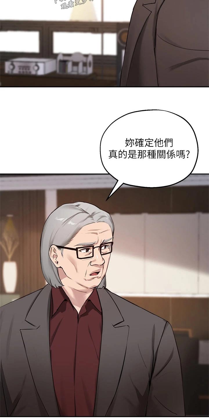 《在线指导》漫画最新章节第76章：补救免费下拉式在线观看章节第【10】张图片