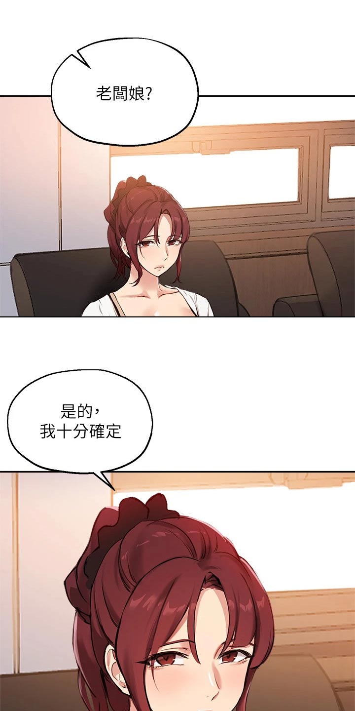 《在线指导》漫画最新章节第76章：补救免费下拉式在线观看章节第【9】张图片