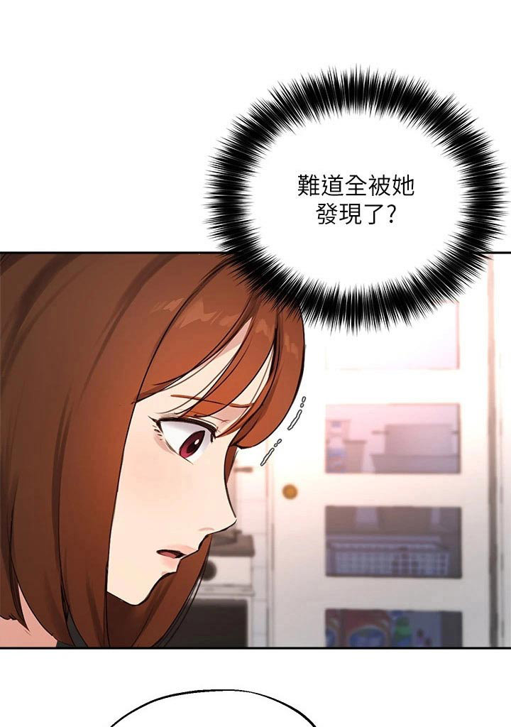 《在线指导》漫画最新章节第77章：套话免费下拉式在线观看章节第【17】张图片