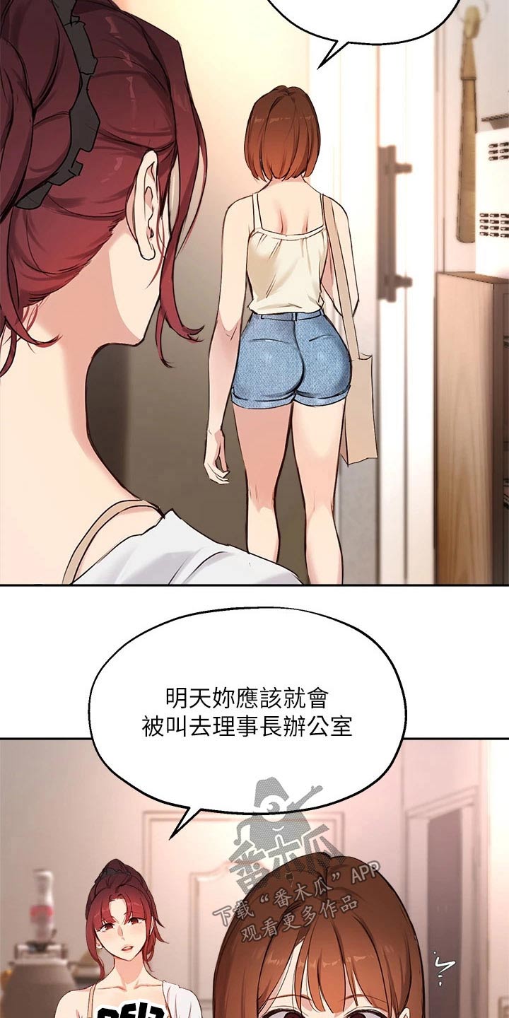 《在线指导》漫画最新章节第77章：套话免费下拉式在线观看章节第【5】张图片