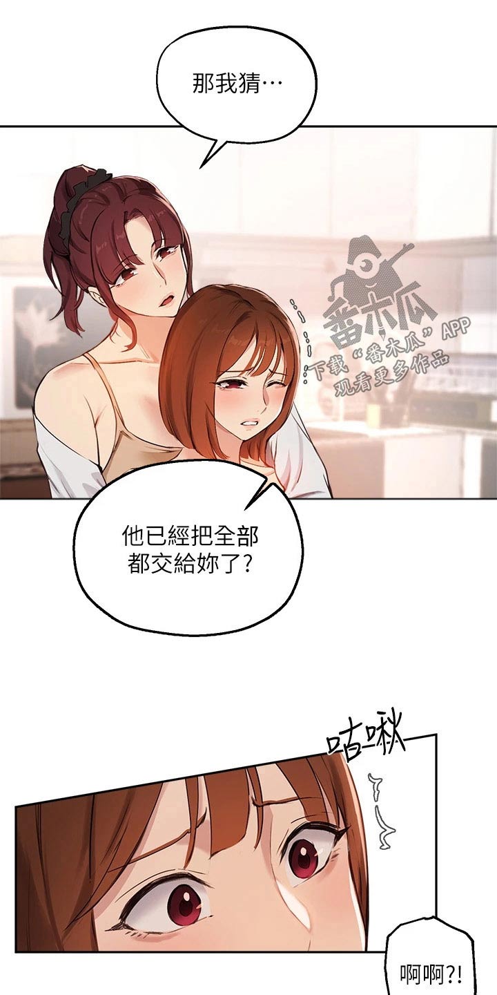 《在线指导》漫画最新章节第77章：套话免费下拉式在线观看章节第【11】张图片