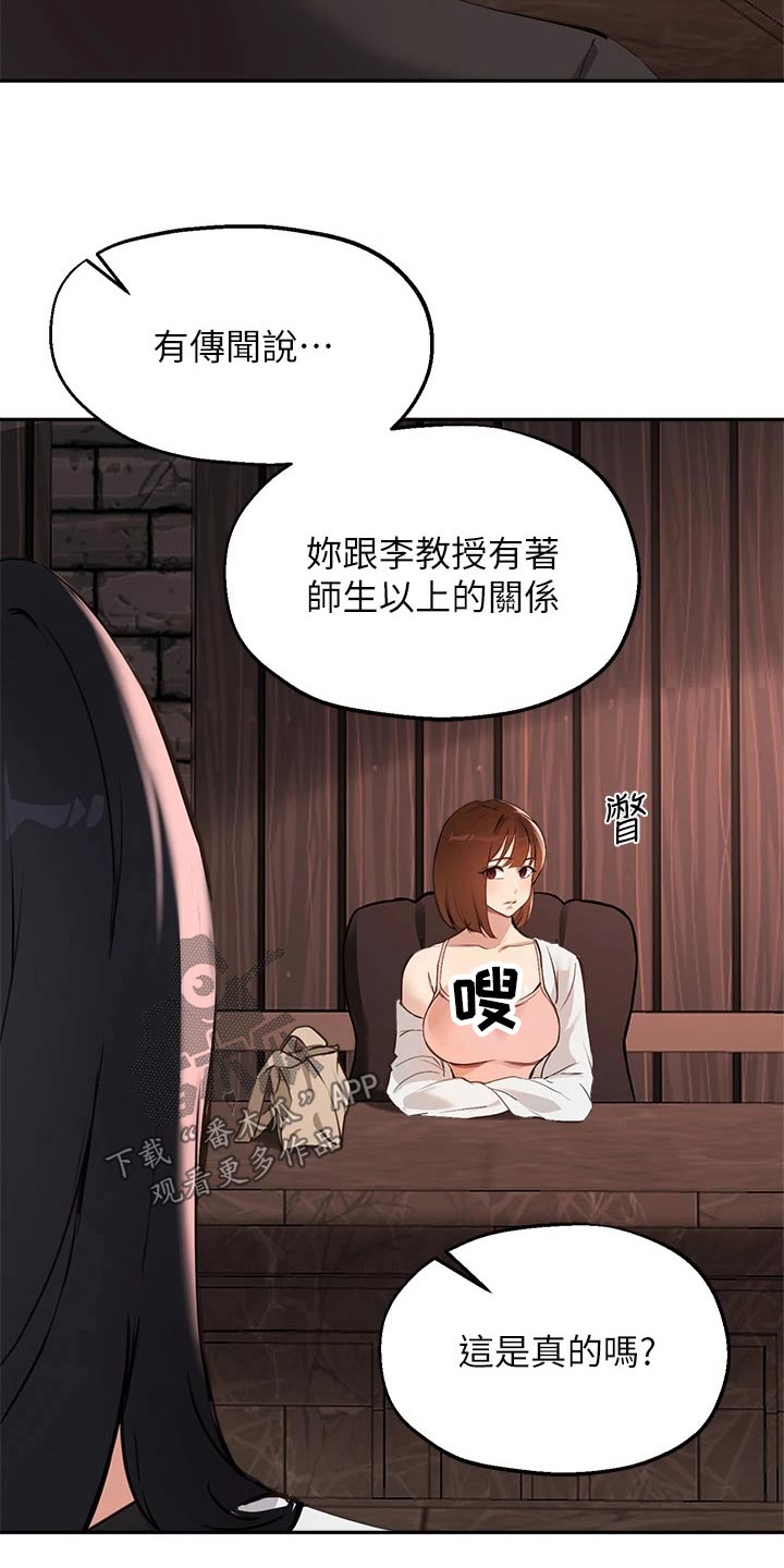 《在线指导》漫画最新章节第79章：召集免费下拉式在线观看章节第【3】张图片