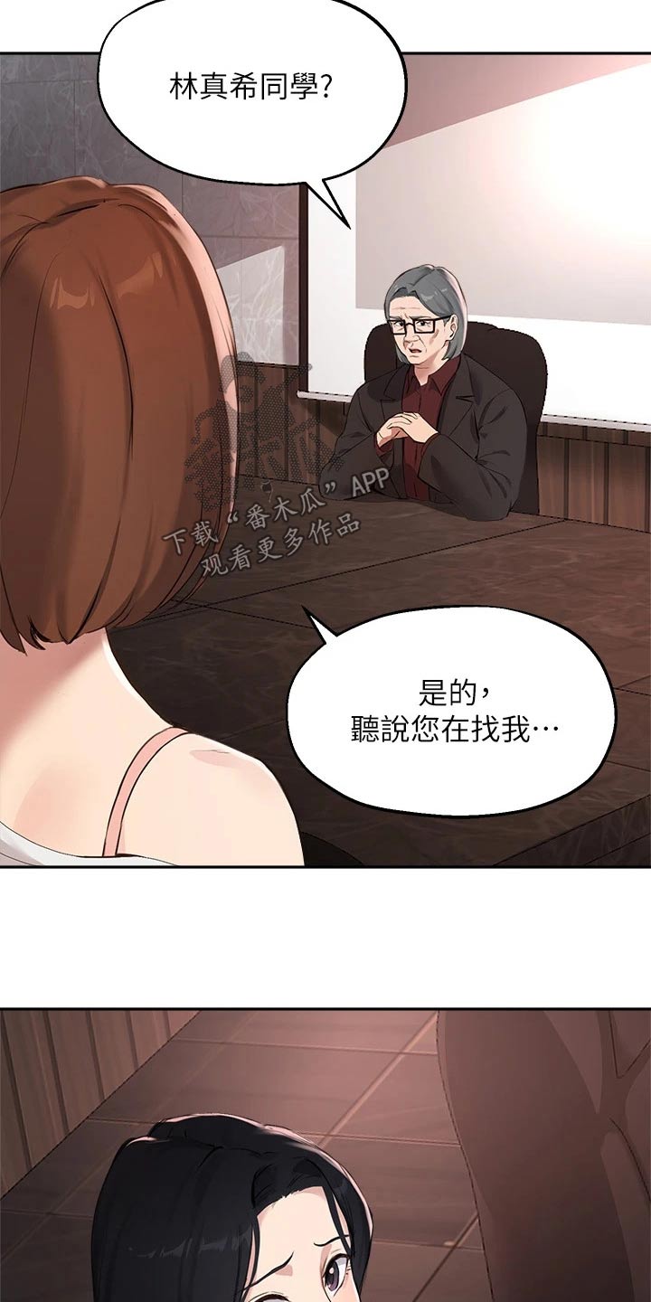 《在线指导》漫画最新章节第79章：召集免费下拉式在线观看章节第【8】张图片