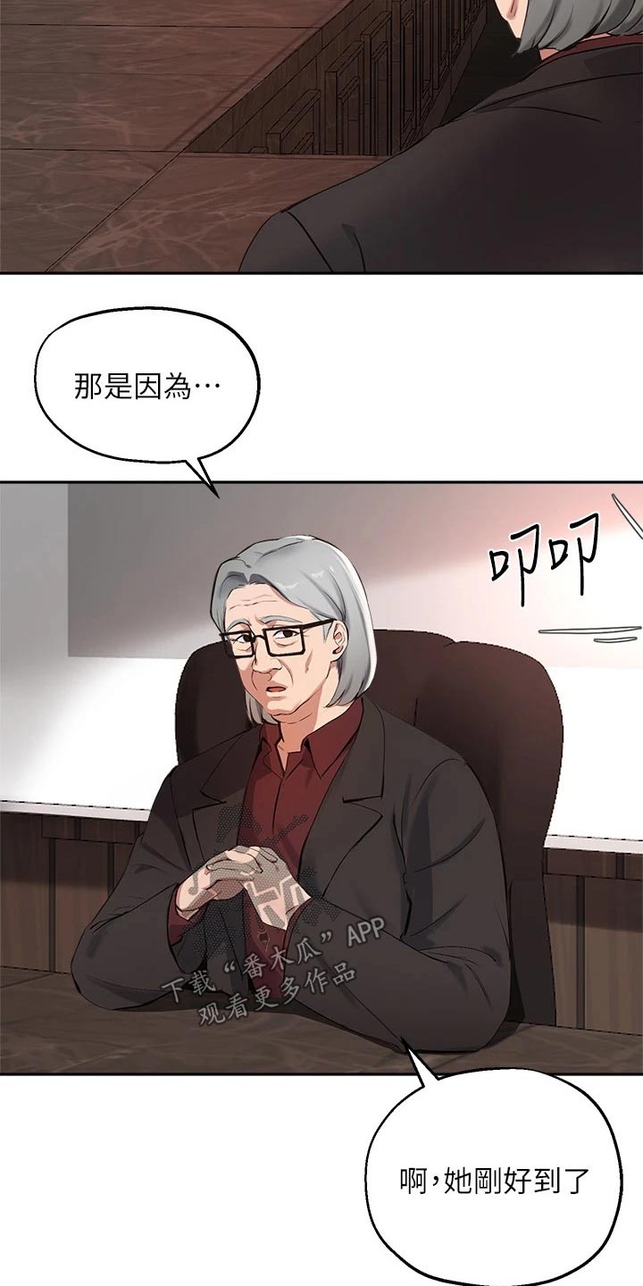 《在线指导》漫画最新章节第79章：召集免费下拉式在线观看章节第【11】张图片