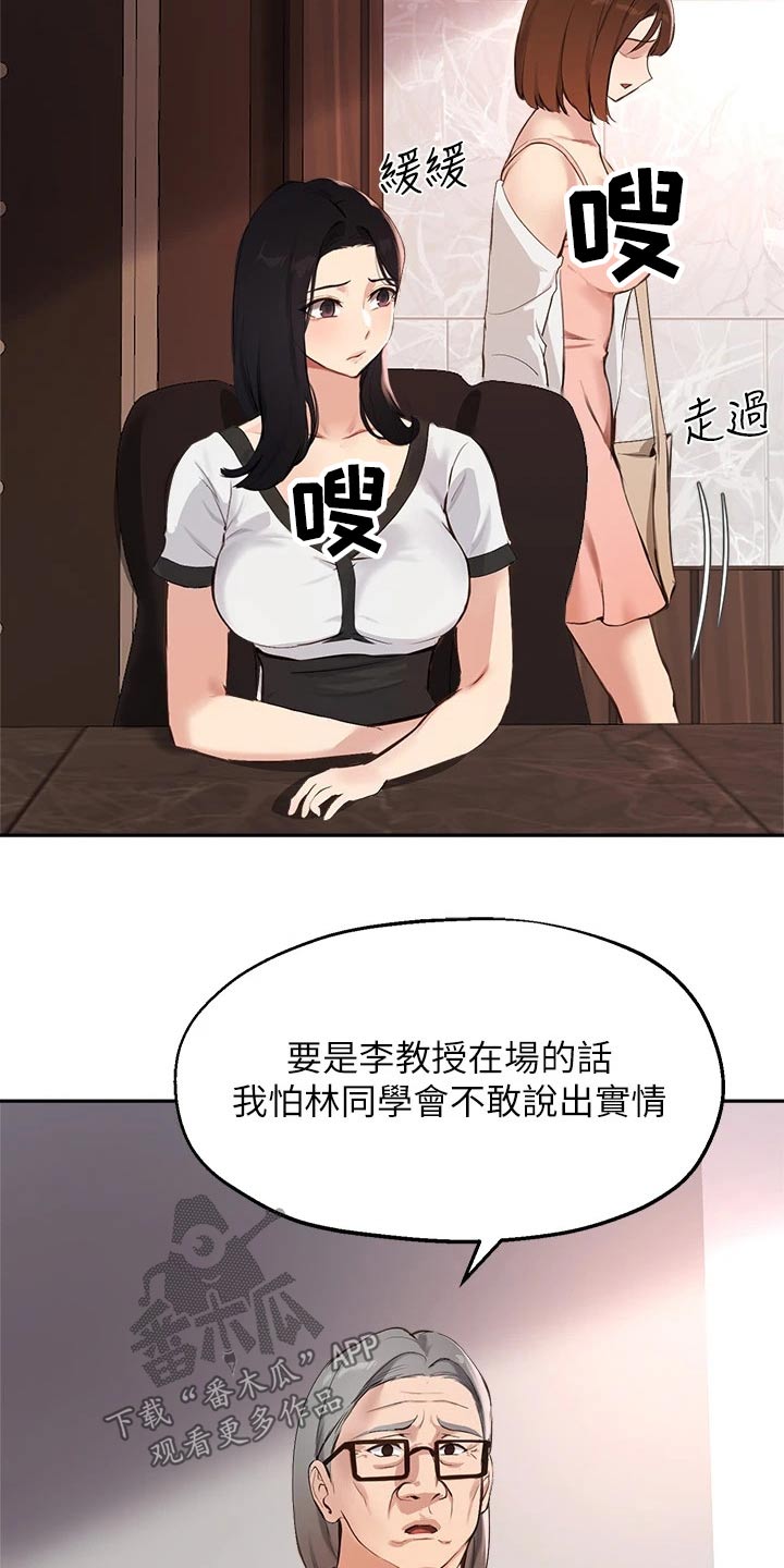 《在线指导》漫画最新章节第79章：召集免费下拉式在线观看章节第【5】张图片