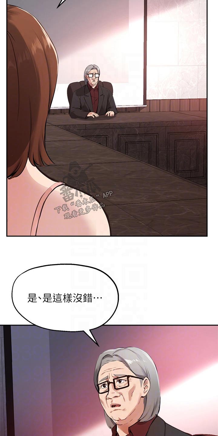 《在线指导》漫画最新章节第80章：为什么免费下拉式在线观看章节第【12】张图片