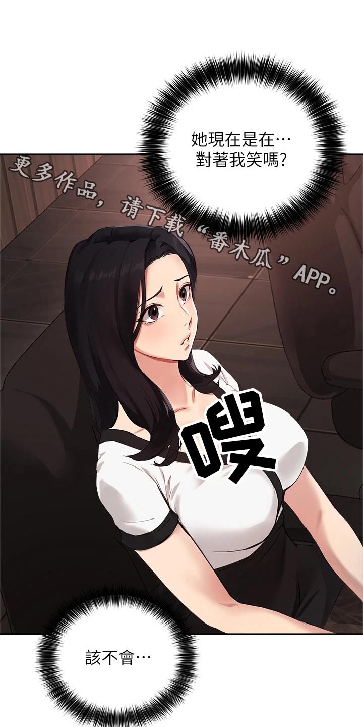 《在线指导》漫画最新章节第80章：为什么免费下拉式在线观看章节第【19】张图片