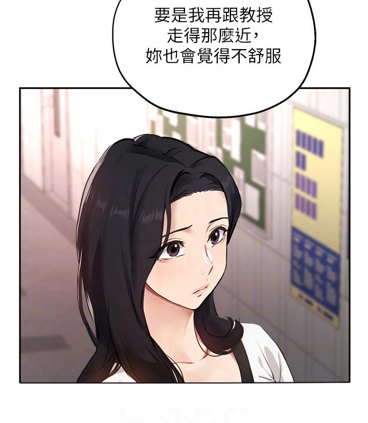 《在线指导》漫画最新章节第80章：为什么免费下拉式在线观看章节第【1】张图片