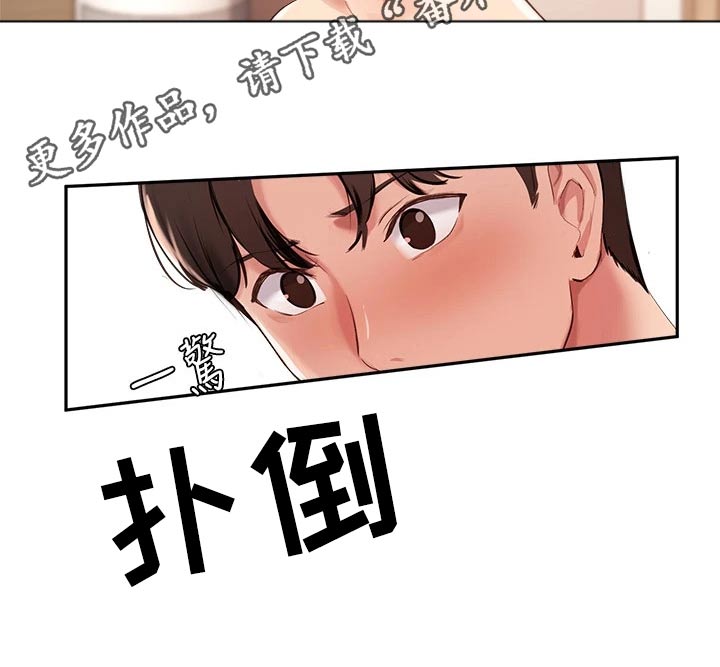 《在线指导》漫画最新章节第81章：最后一次免费下拉式在线观看章节第【1】张图片