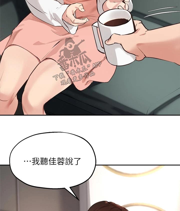 《在线指导》漫画最新章节第81章：最后一次免费下拉式在线观看章节第【9】张图片