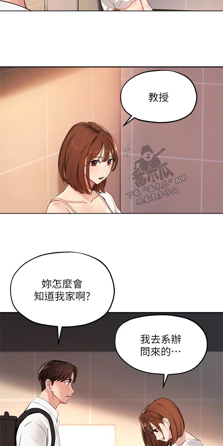 《在线指导》漫画最新章节第81章：最后一次免费下拉式在线观看章节第【12】张图片