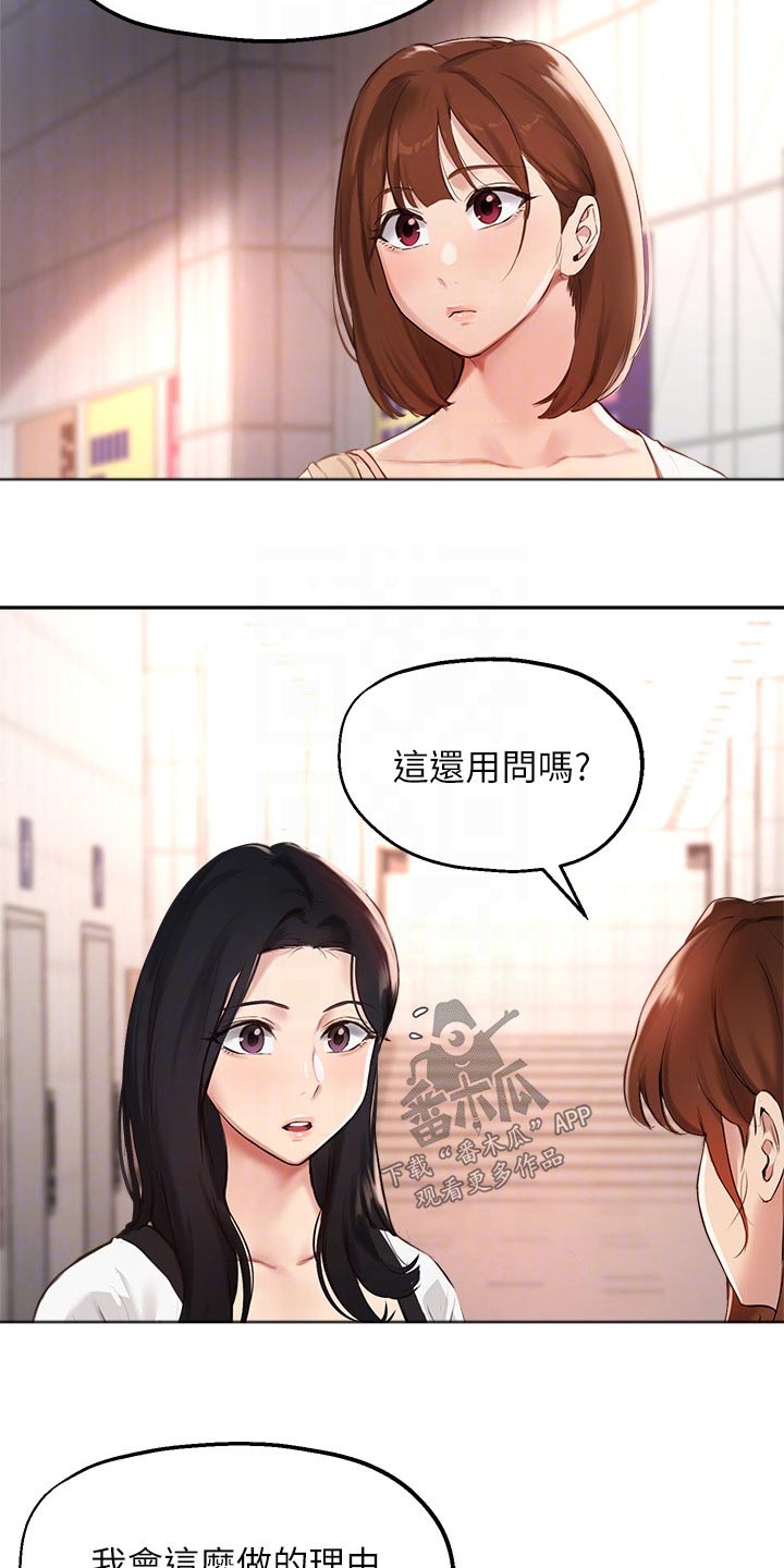 《在线指导》漫画最新章节第81章：最后一次免费下拉式在线观看章节第【16】张图片