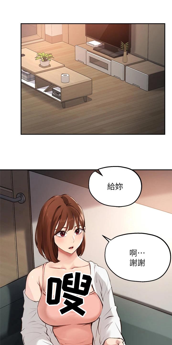 《在线指导》漫画最新章节第81章：最后一次免费下拉式在线观看章节第【10】张图片