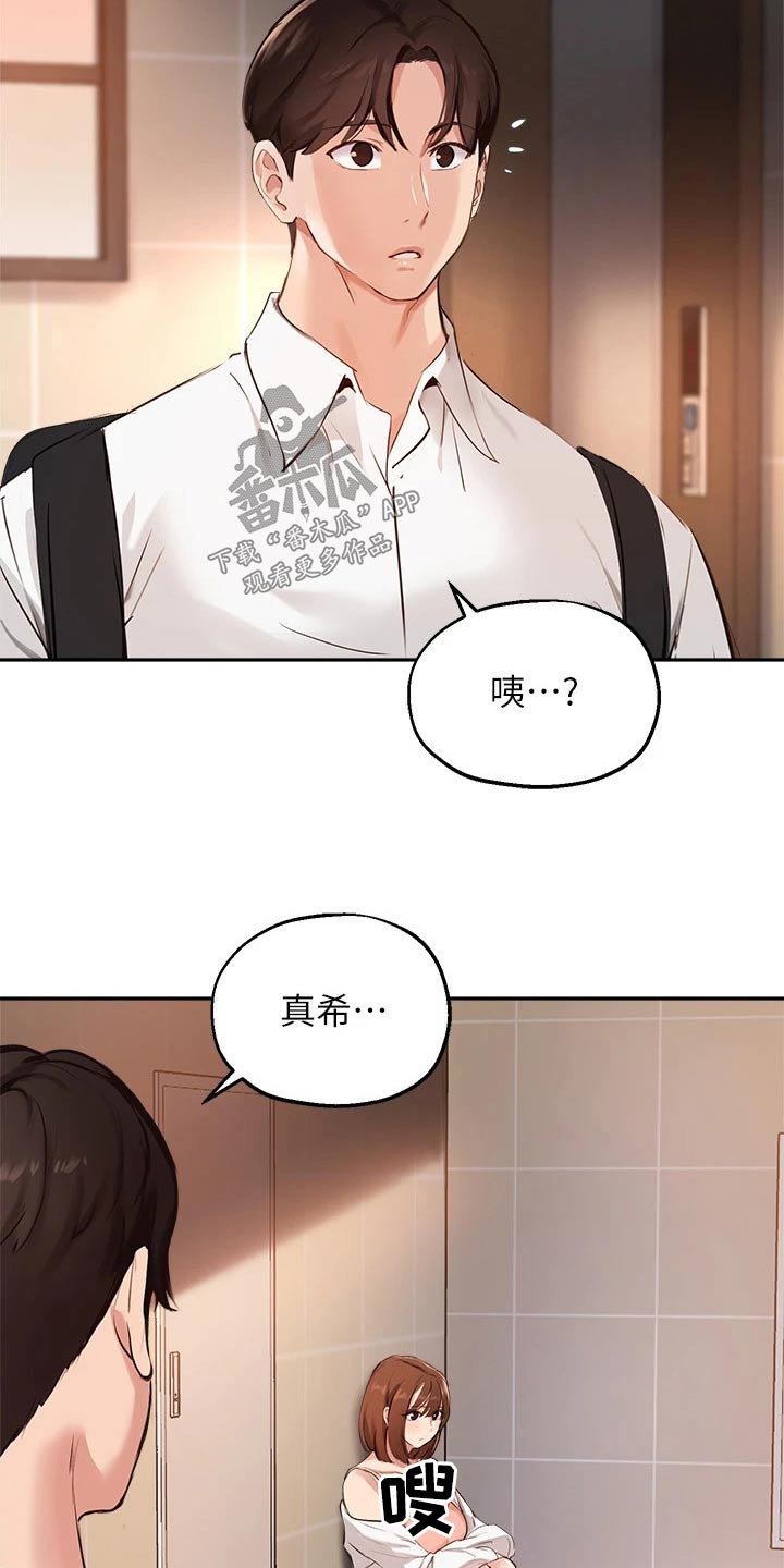 《在线指导》漫画最新章节第81章：最后一次免费下拉式在线观看章节第【13】张图片