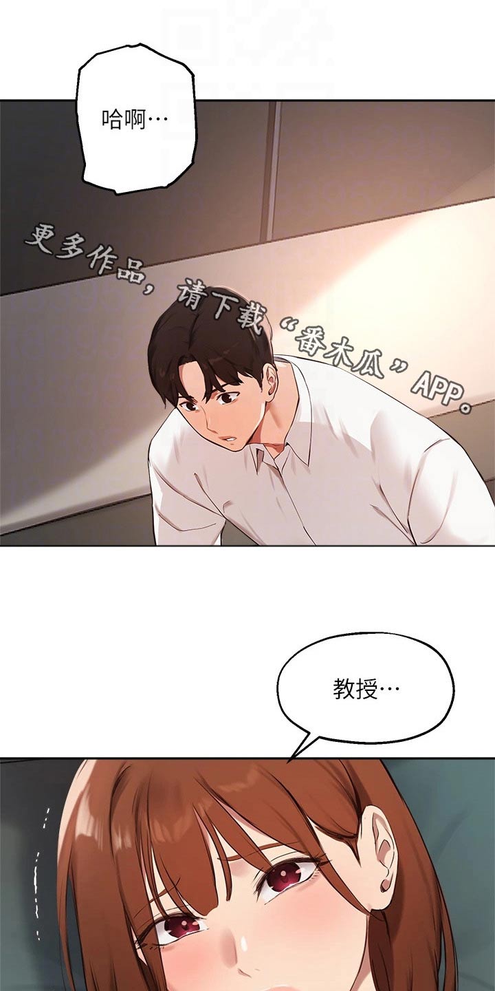 《在线指导》漫画最新章节第82章：再见免费下拉式在线观看章节第【19】张图片