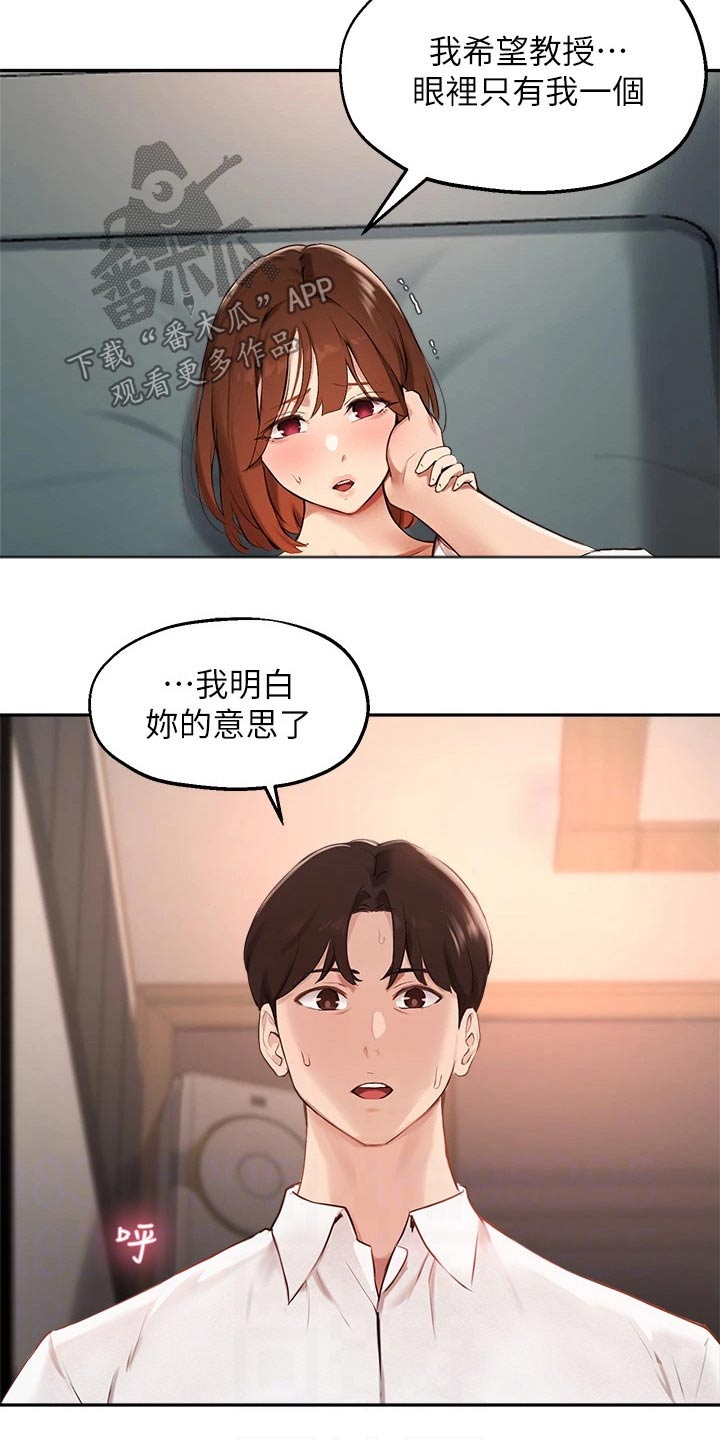 《在线指导》漫画最新章节第82章：再见免费下拉式在线观看章节第【10】张图片