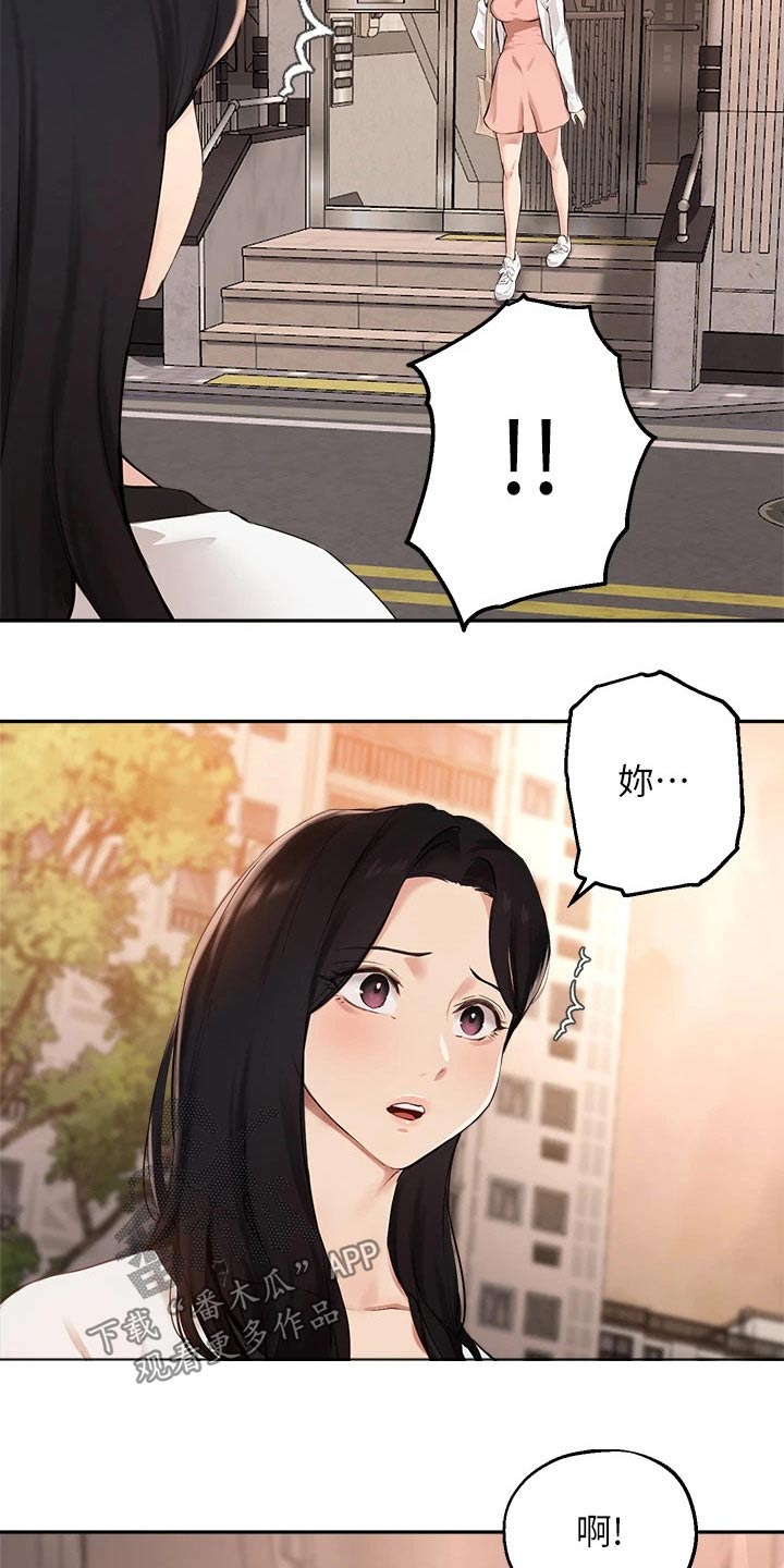 《在线指导》漫画最新章节第82章：再见免费下拉式在线观看章节第【3】张图片