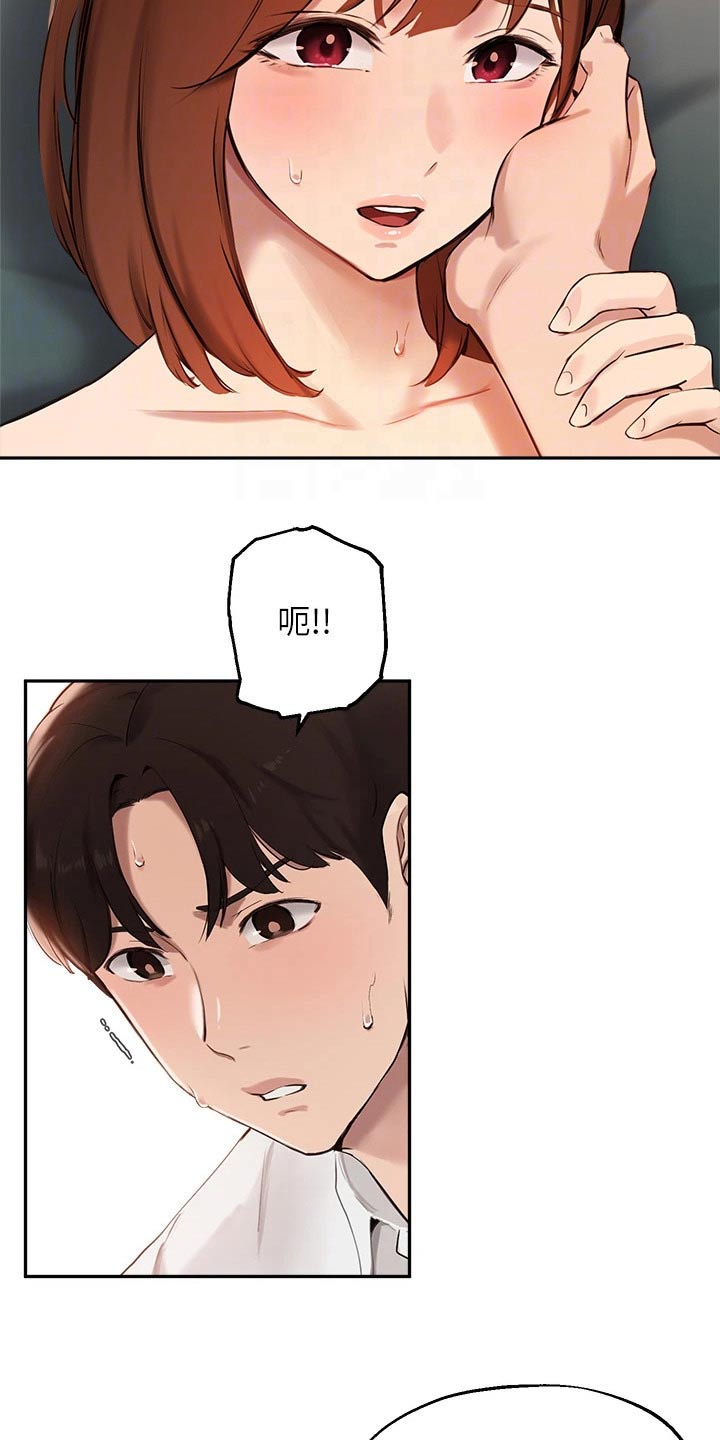 《在线指导》漫画最新章节第82章：再见免费下拉式在线观看章节第【11】张图片