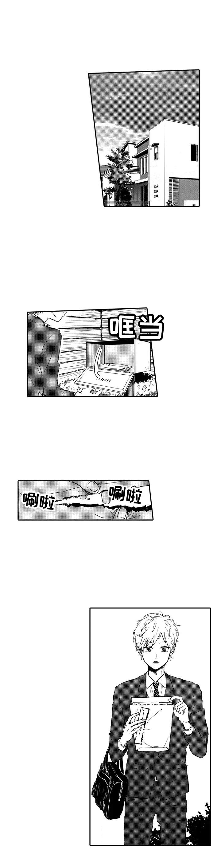 《彼此的距离》漫画最新章节第2章：被甩了免费下拉式在线观看章节第【7】张图片