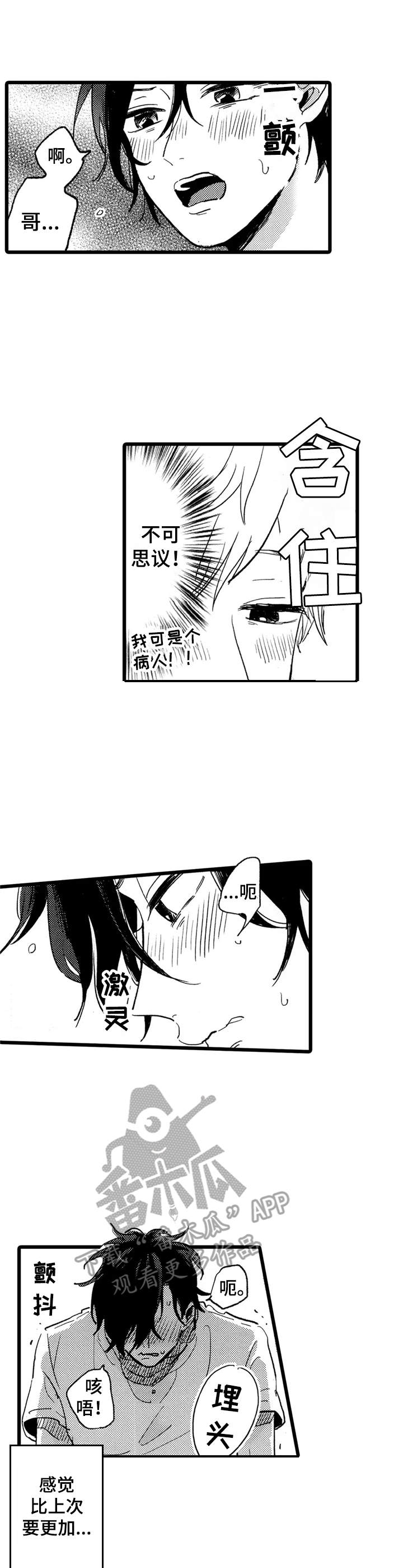 《彼此的距离》漫画最新章节第21章：不够了解免费下拉式在线观看章节第【6】张图片