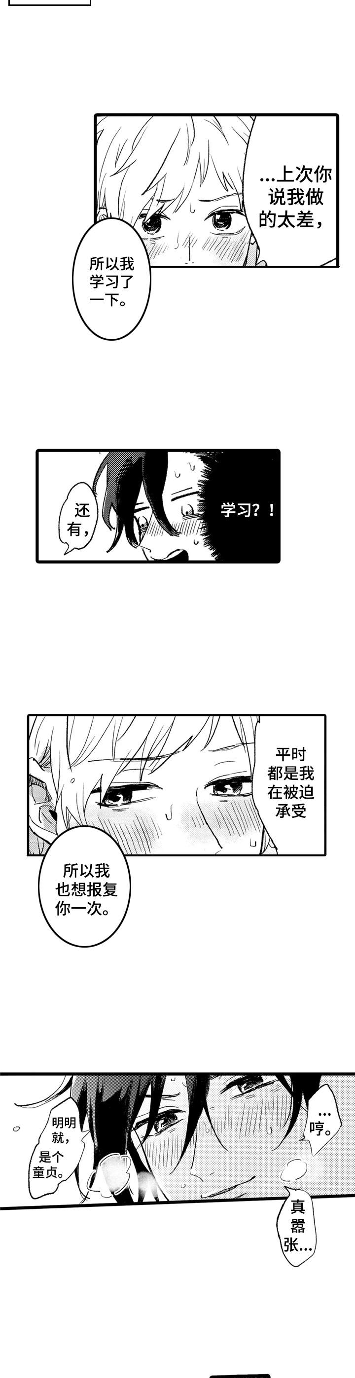 《彼此的距离》漫画最新章节第21章：不够了解免费下拉式在线观看章节第【5】张图片