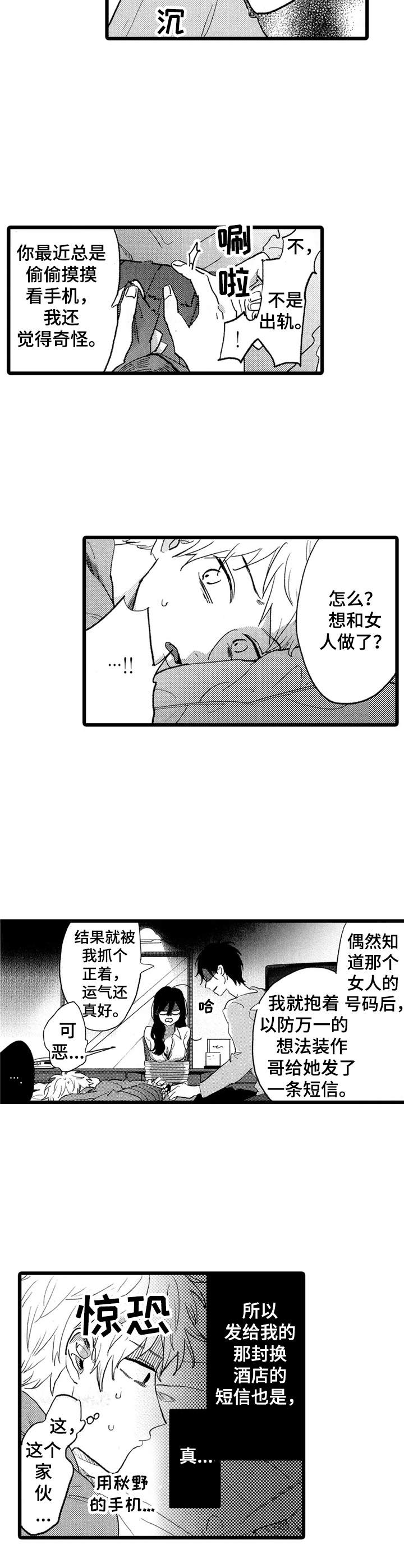 《彼此的距离》漫画最新章节第26章：套路免费下拉式在线观看章节第【4】张图片