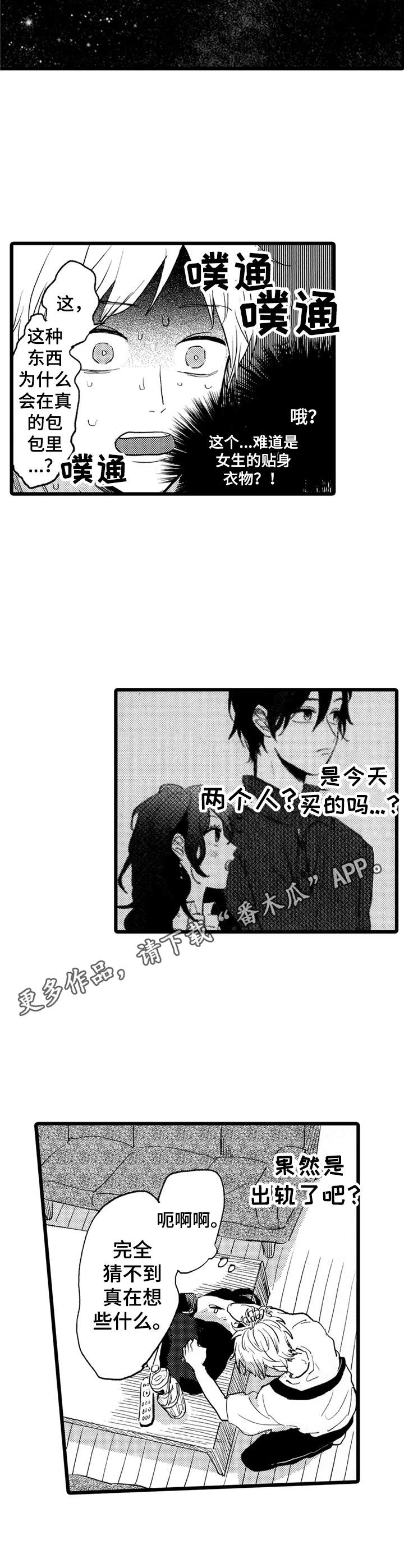 《彼此的距离》漫画最新章节第30章：不安免费下拉式在线观看章节第【5】张图片