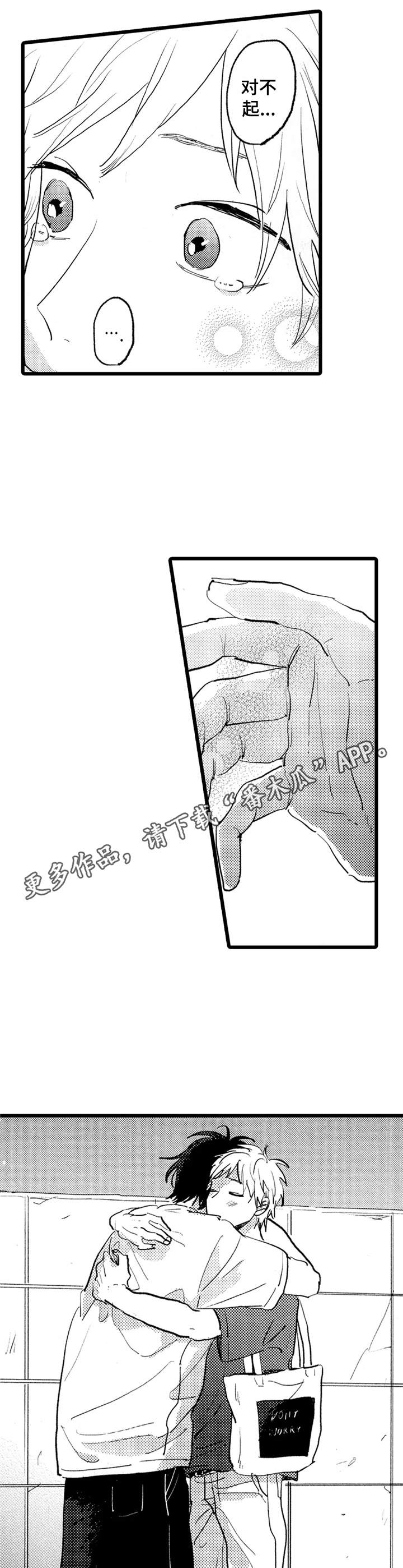 《彼此的距离》漫画最新章节第35章：用心对待免费下拉式在线观看章节第【6】张图片