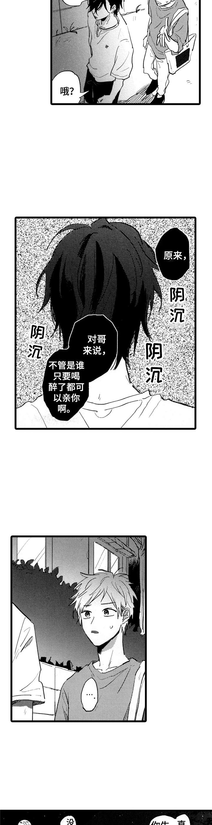 《彼此的距离》漫画最新章节第35章：用心对待免费下拉式在线观看章节第【13】张图片