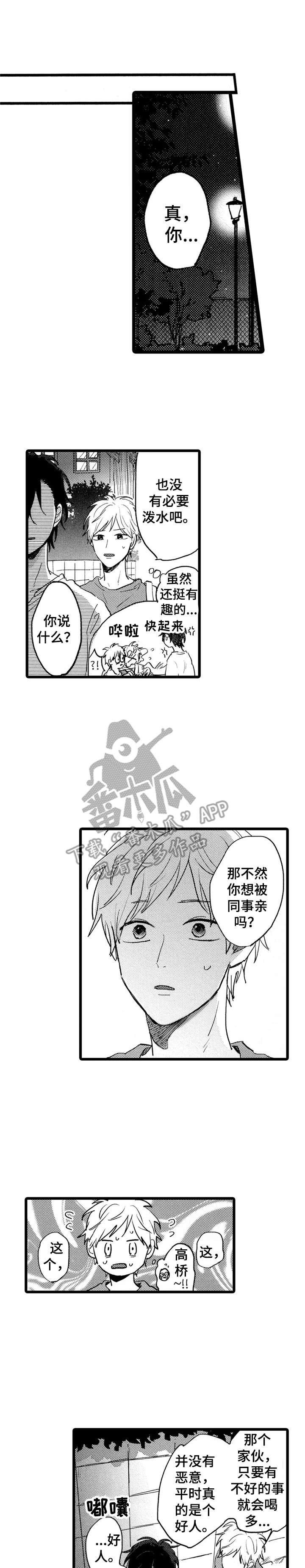 《彼此的距离》漫画最新章节第35章：用心对待免费下拉式在线观看章节第【14】张图片