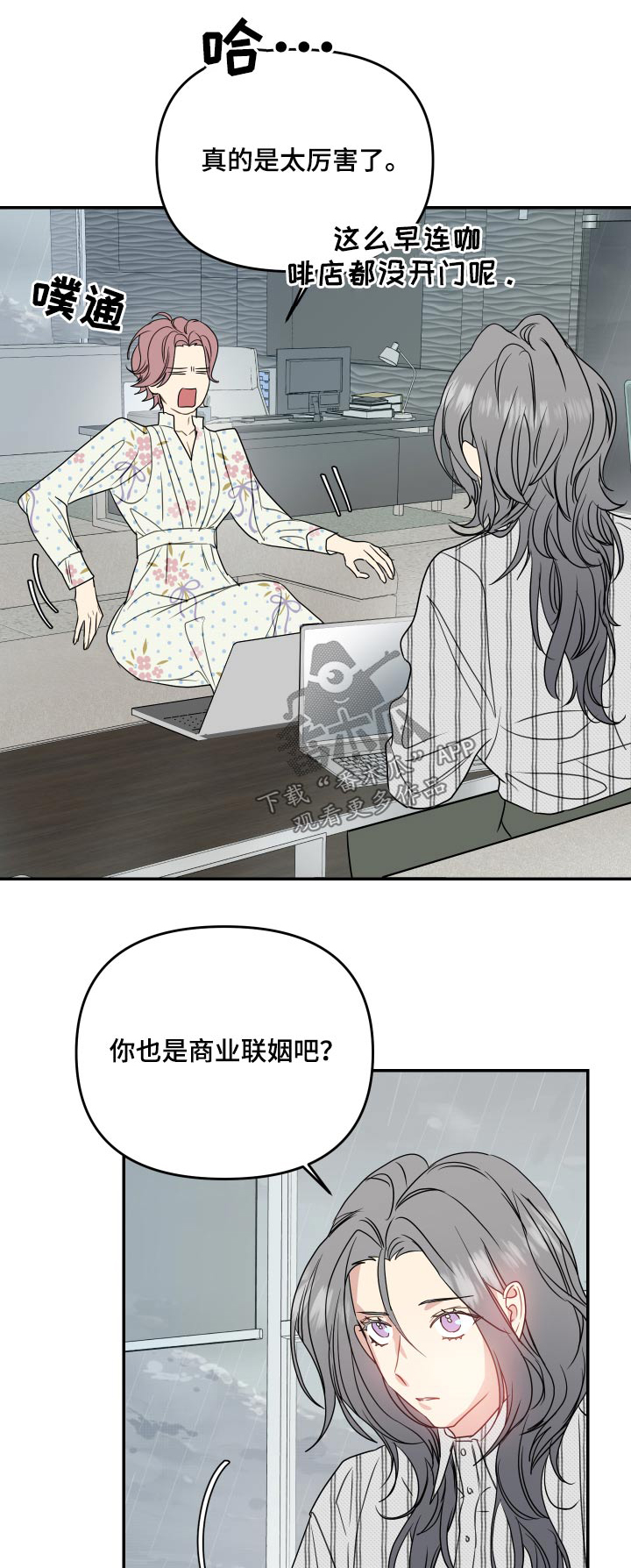 女性阿尔法-第23章：约束全彩韩漫标签
