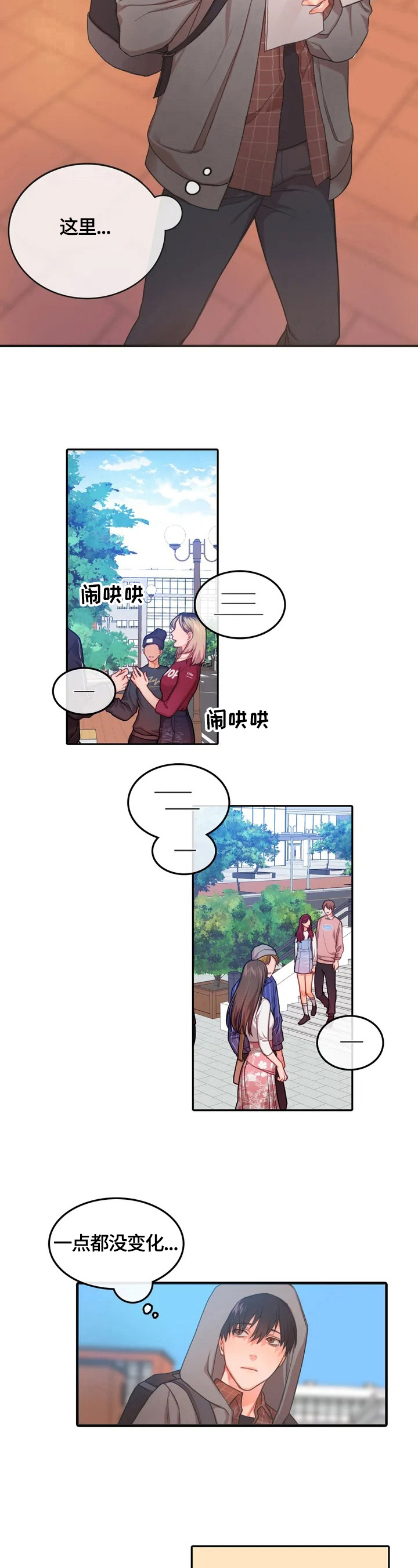 《深陷沼泽》漫画最新章节第1章：复读生免费下拉式在线观看章节第【6】张图片