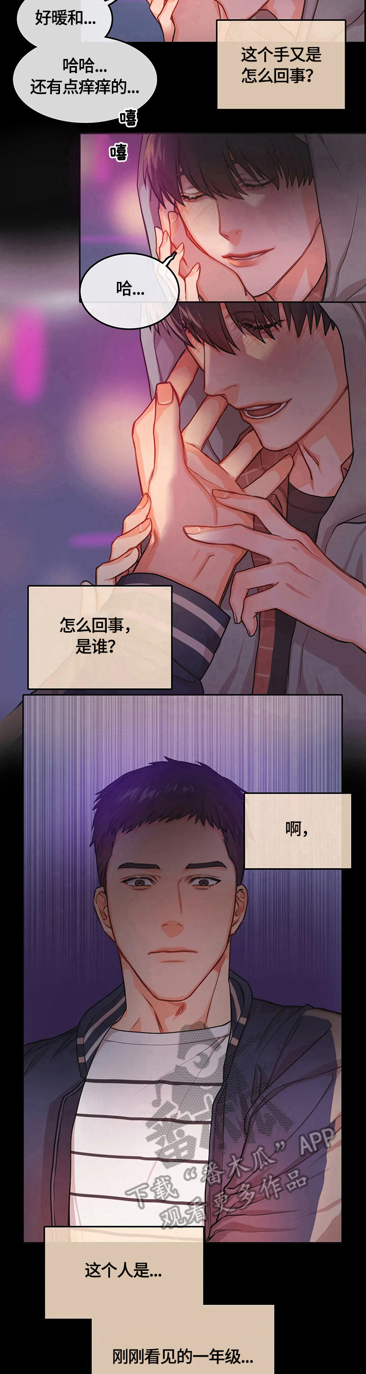 《深陷沼泽》漫画最新章节第4章：醉酒免费下拉式在线观看章节第【4】张图片