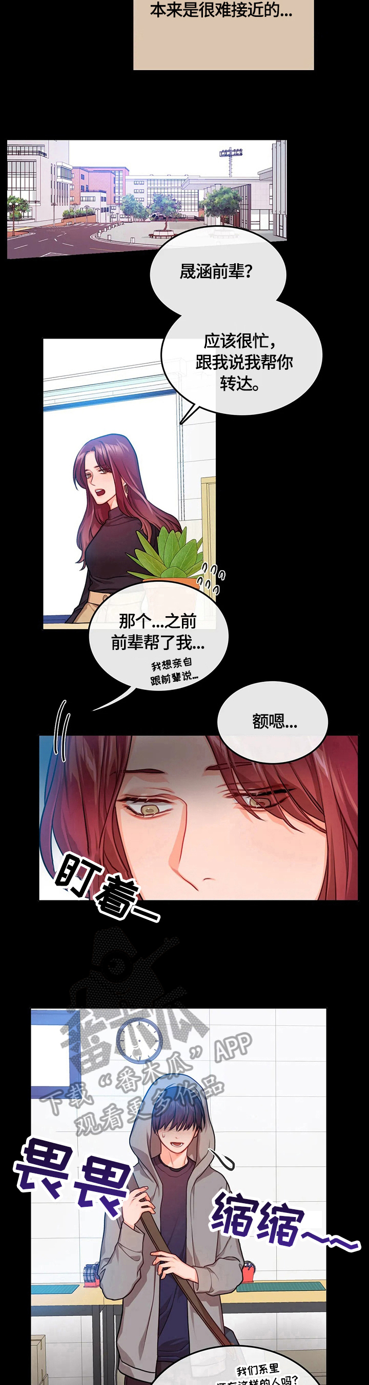 《深陷沼泽》漫画最新章节第5章：找人免费下拉式在线观看章节第【4】张图片