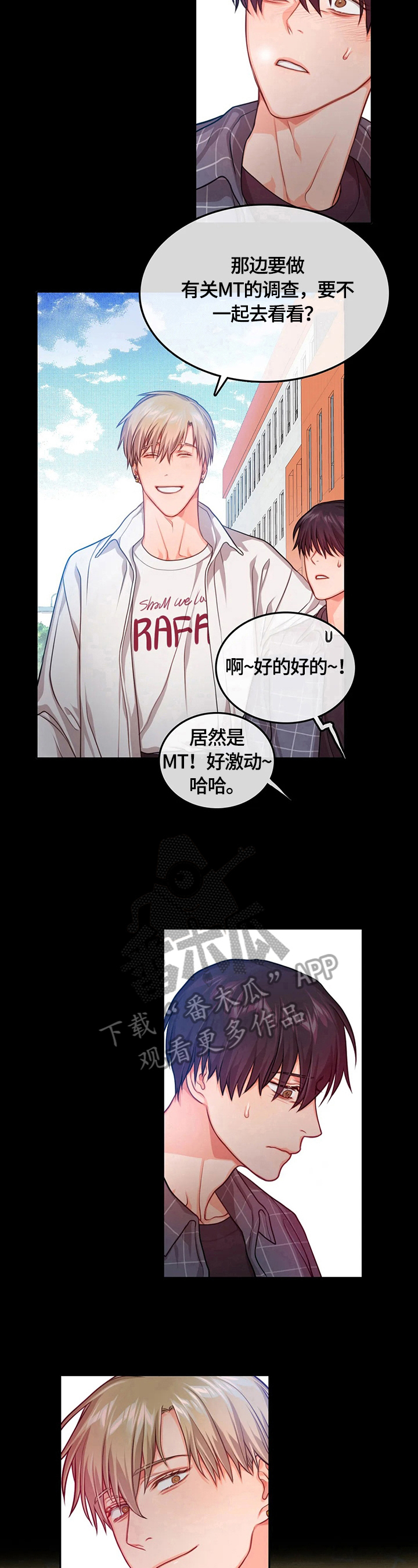 《深陷沼泽》漫画最新章节第6章：照顾免费下拉式在线观看章节第【4】张图片