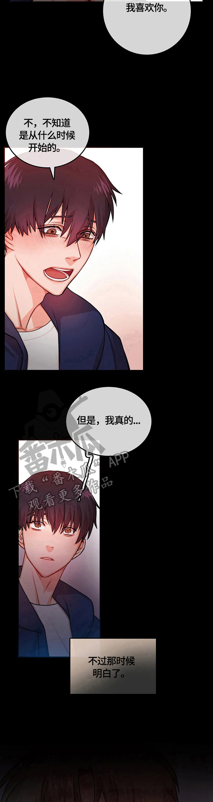 《深陷沼泽》漫画最新章节第8章：担忧免费下拉式在线观看章节第【4】张图片