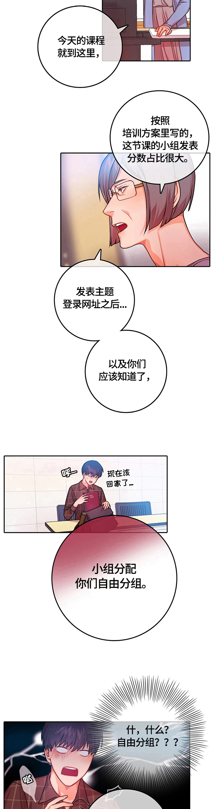 《深陷沼泽》漫画最新章节第9章：邀请免费下拉式在线观看章节第【5】张图片